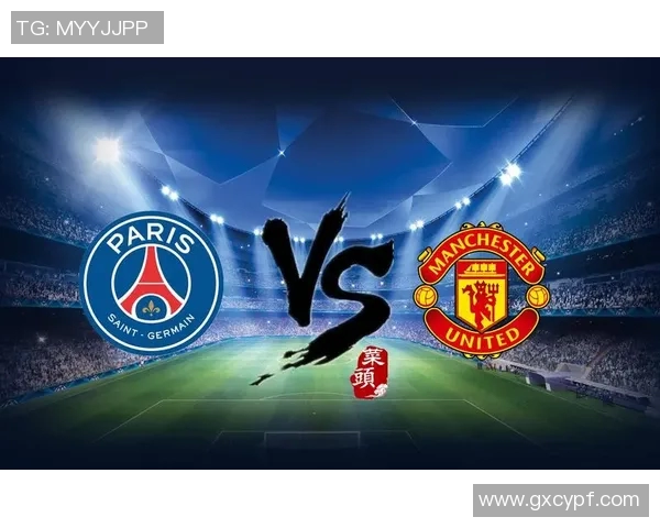 巴黎圣日耳曼对阵曼联精彩赛事回顾及分析视频播放链接分享 巴黎圣日耳曼对阵曼联精彩赛事回顾及分析视频播放链接分享