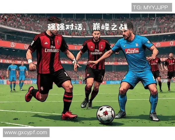 米兰主场迎战克罗托内争夺意甲积分榜关键胜利 米兰主场迎战克罗托内争夺意甲积分榜关键胜利