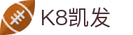 K8凯发(中国)天生赢家·一触即发-引领业界